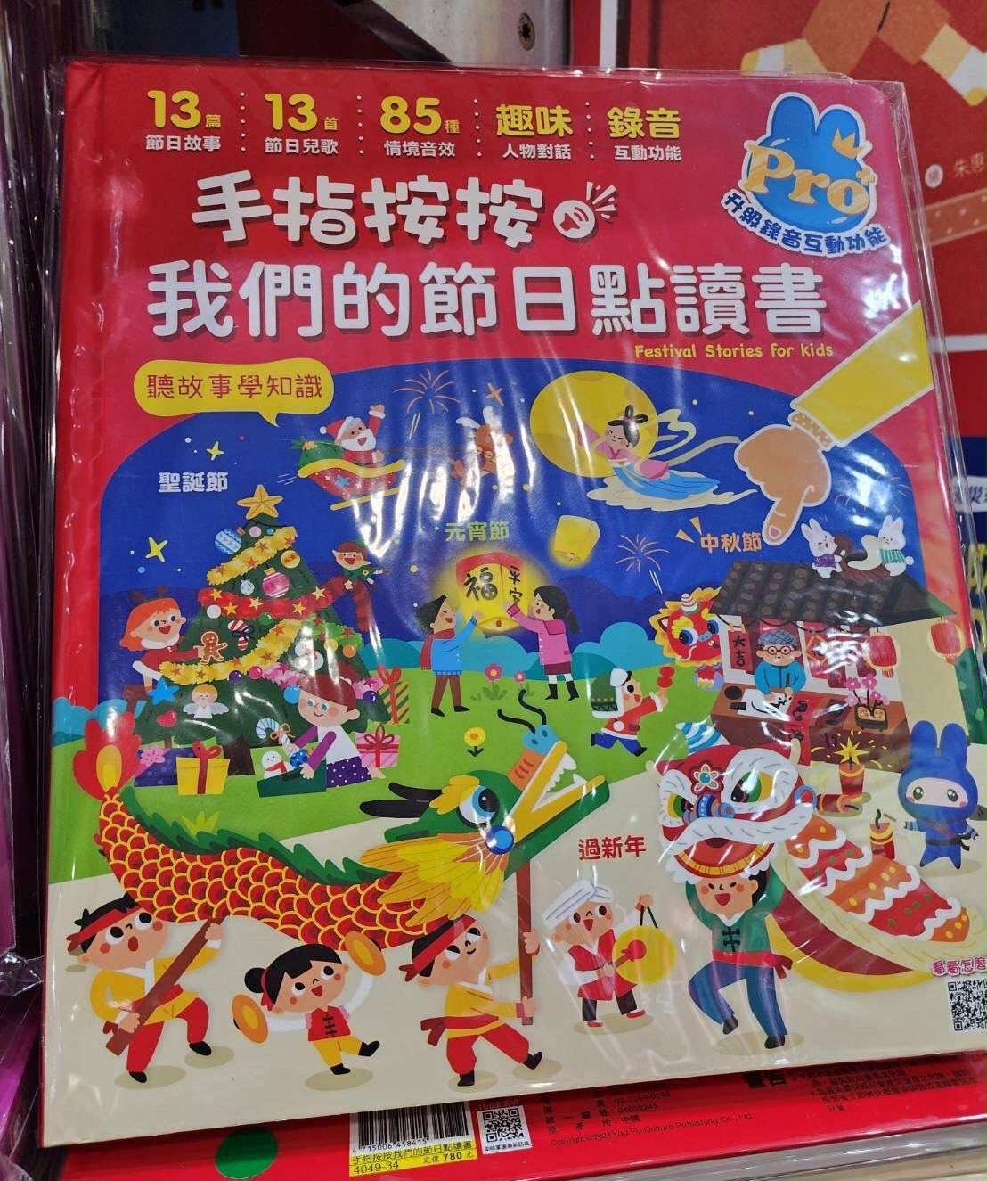 幼福