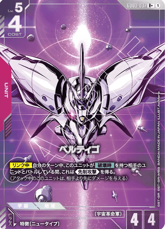 Gundam TCG Card Game - GD03-037 (R+) Bertigo (AA) 