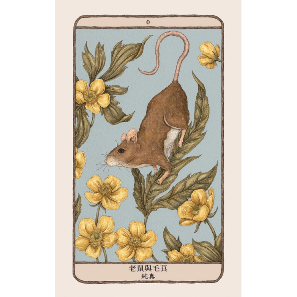 森林守護者神諭卡