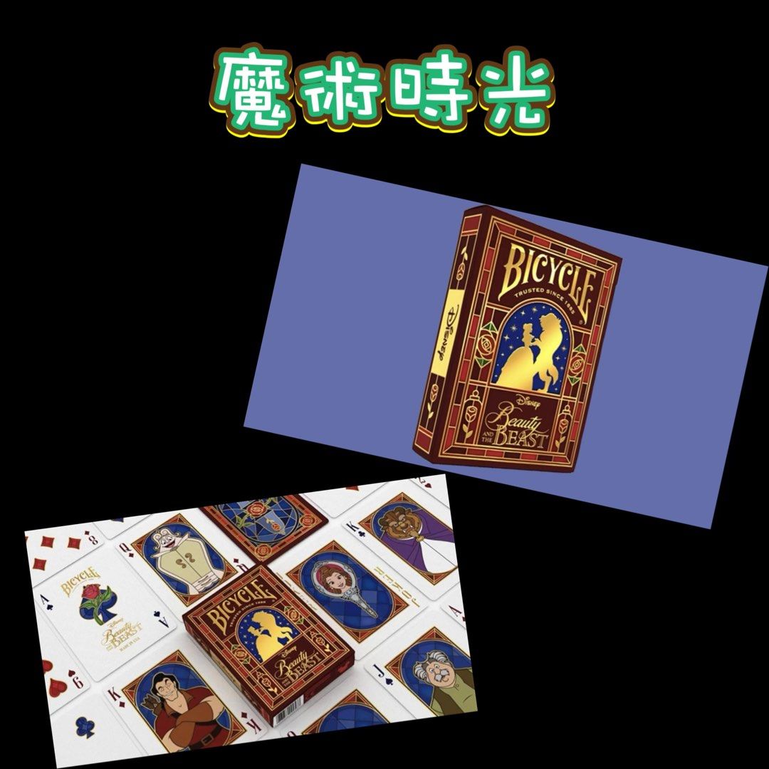 全新 現貨 美國進口 Bicycle Disney Beauty and the Beast playing cards 撲克牌 啤牌 迪士尼 美女與野獸 公主
