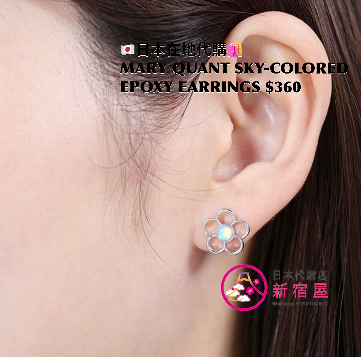 MARY QUANT SKY-COLORED EPOXY EARRINGS 
