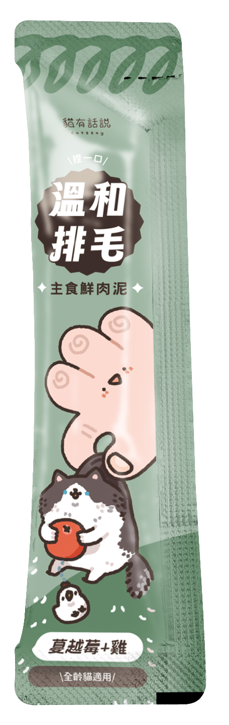 貓有話說｜溫和排毛 肉泥｜捏一口｜主食鮮肉泥 16g x 4