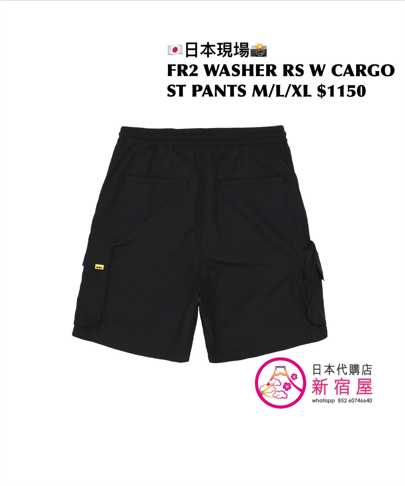 FR2 WASHER RIPSTOP WIDE CARGO SHORT PANTS