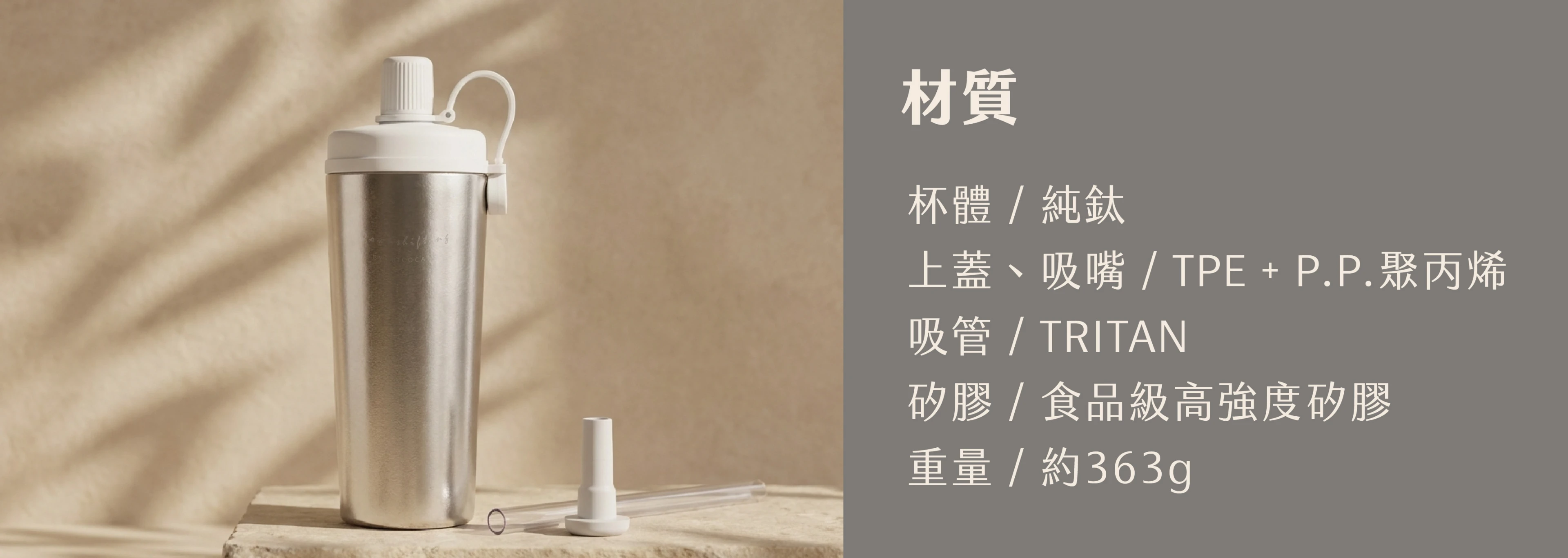 香港行貨  鈦灰(磨砂) 台灣 RICOCAFE 鈦酷力杯｜Ti COOLID｜800ml｜純鈦保溫｜超輕量｜不殘味 | 保溫保冰杯 |