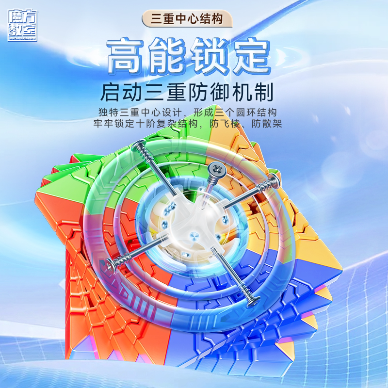 魔域文化 魅龍10M V2 十階 磁力扭計骰