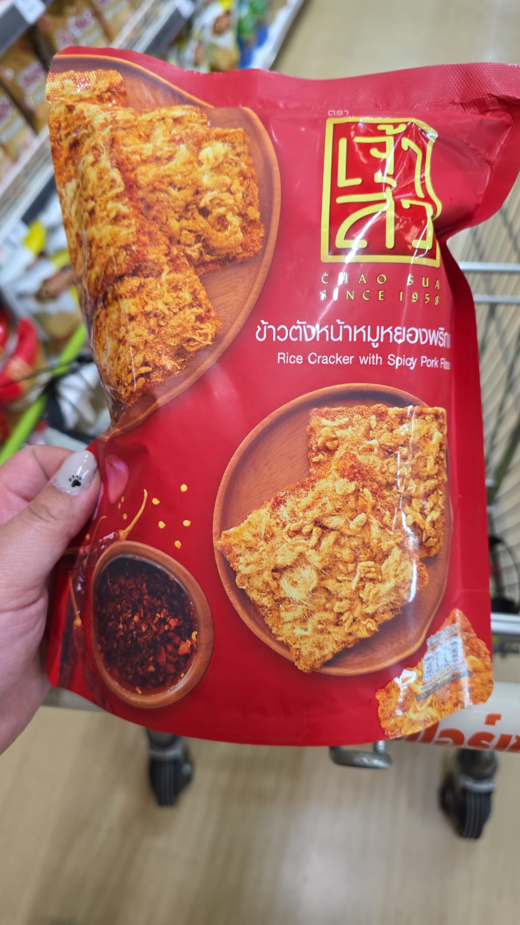 rice cracker with spicy pork floss