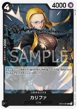One Piece TCG Card Game - Op03-081 (R) Kalifa