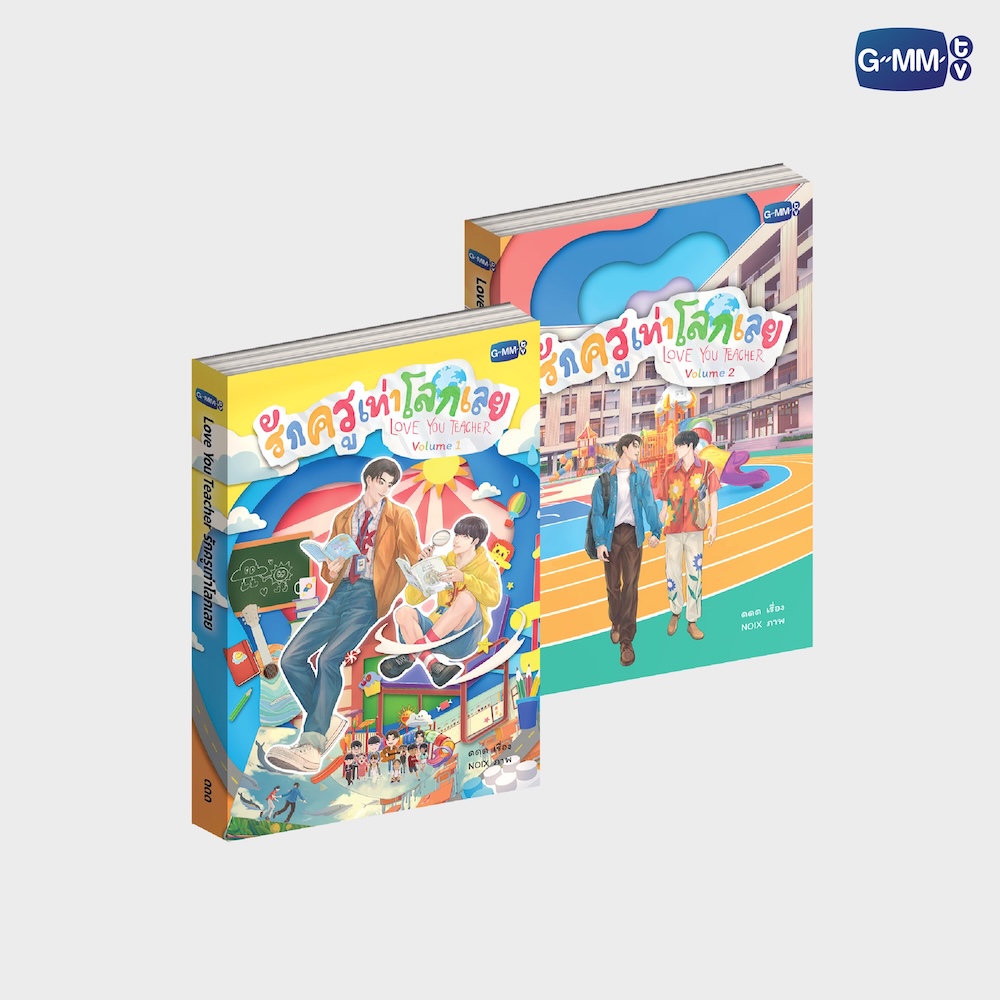 泰國現貨 (下單後14-30天到貨)｜PerthSanta - Love You Teacher GMMTV官方周邊