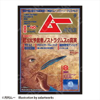 [預訂] CHUM ムー グラフィックスリーブ (MU雜誌) 卡套 卡盒 桌墊
