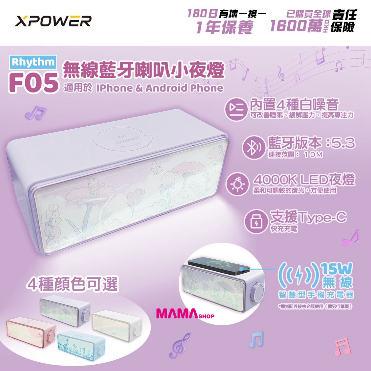 XPOWER Rhythm F05 無線藍牙喇叭小夜燈
