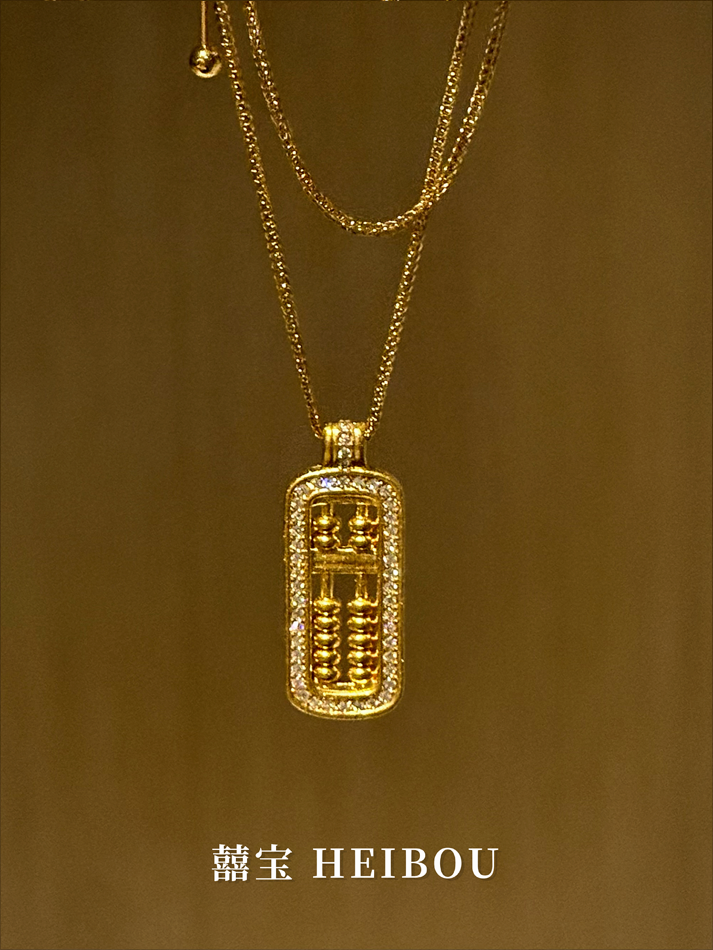 【5D工艺】镶嵌长算盘-吊坠