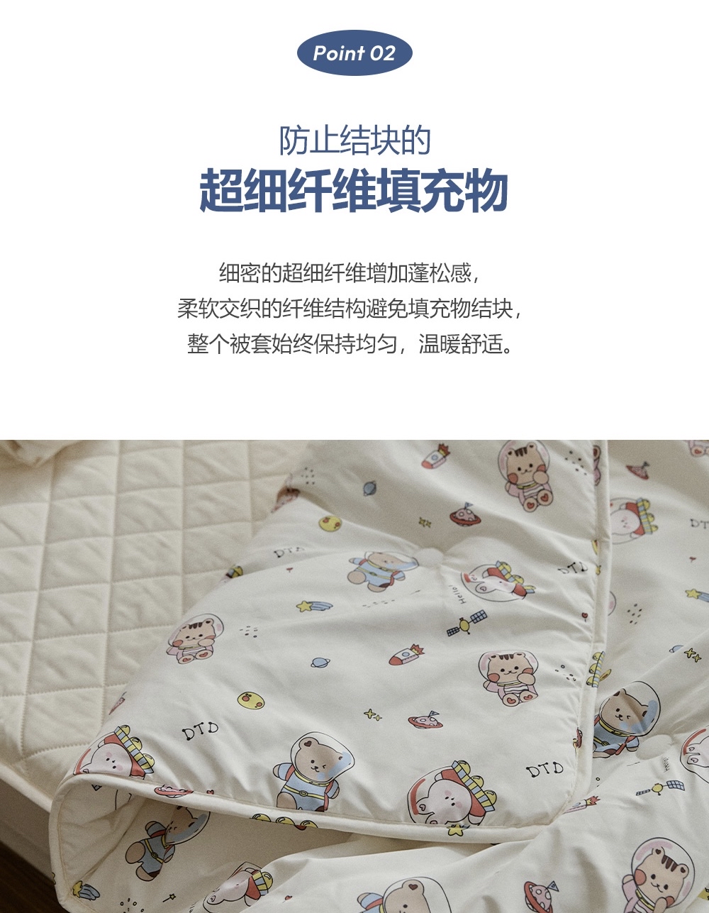 Dottodot 防塵抗過敏系列-四季一體被
