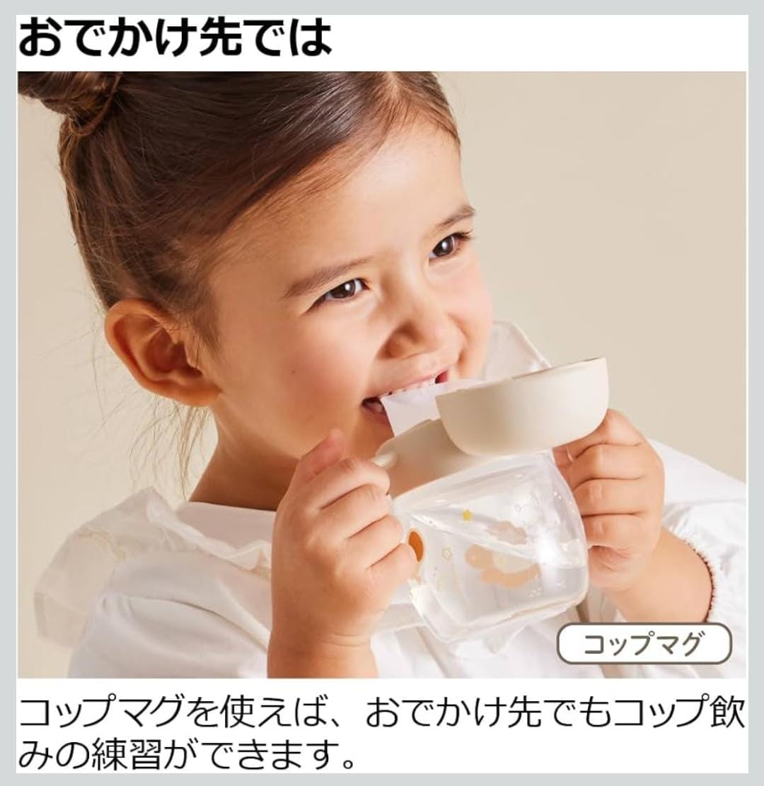 日本直送🇯🇵 Richell Try 直飲式鴨咀水 200ml+100ml - 5個月起