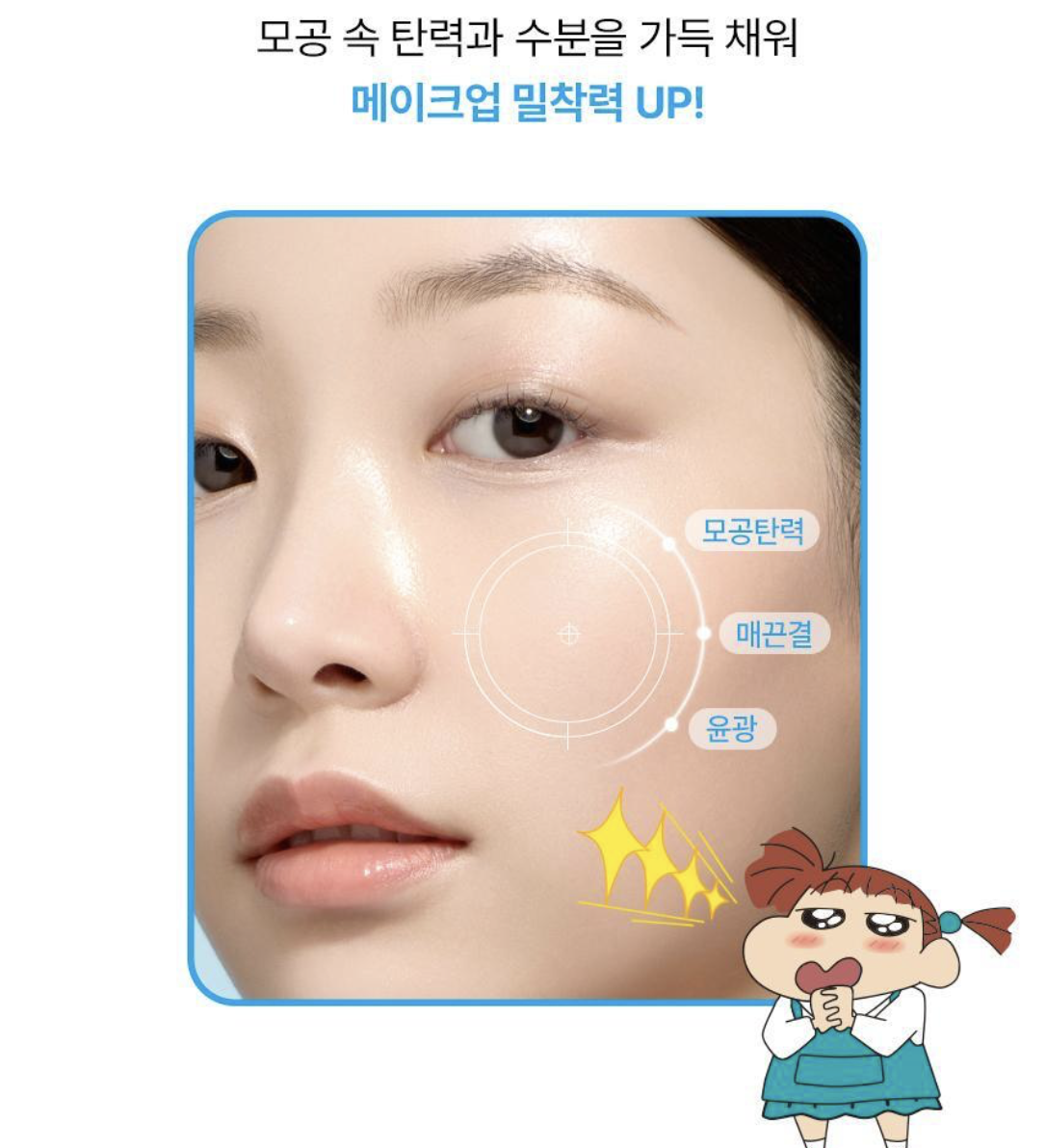 韓國 ilso X 蠟筆小新 胜肽 3X 毛孔緊緻彈力精華 30ml +送磁吸卡套｜Peptide 3X Pore Lifting Ampoule