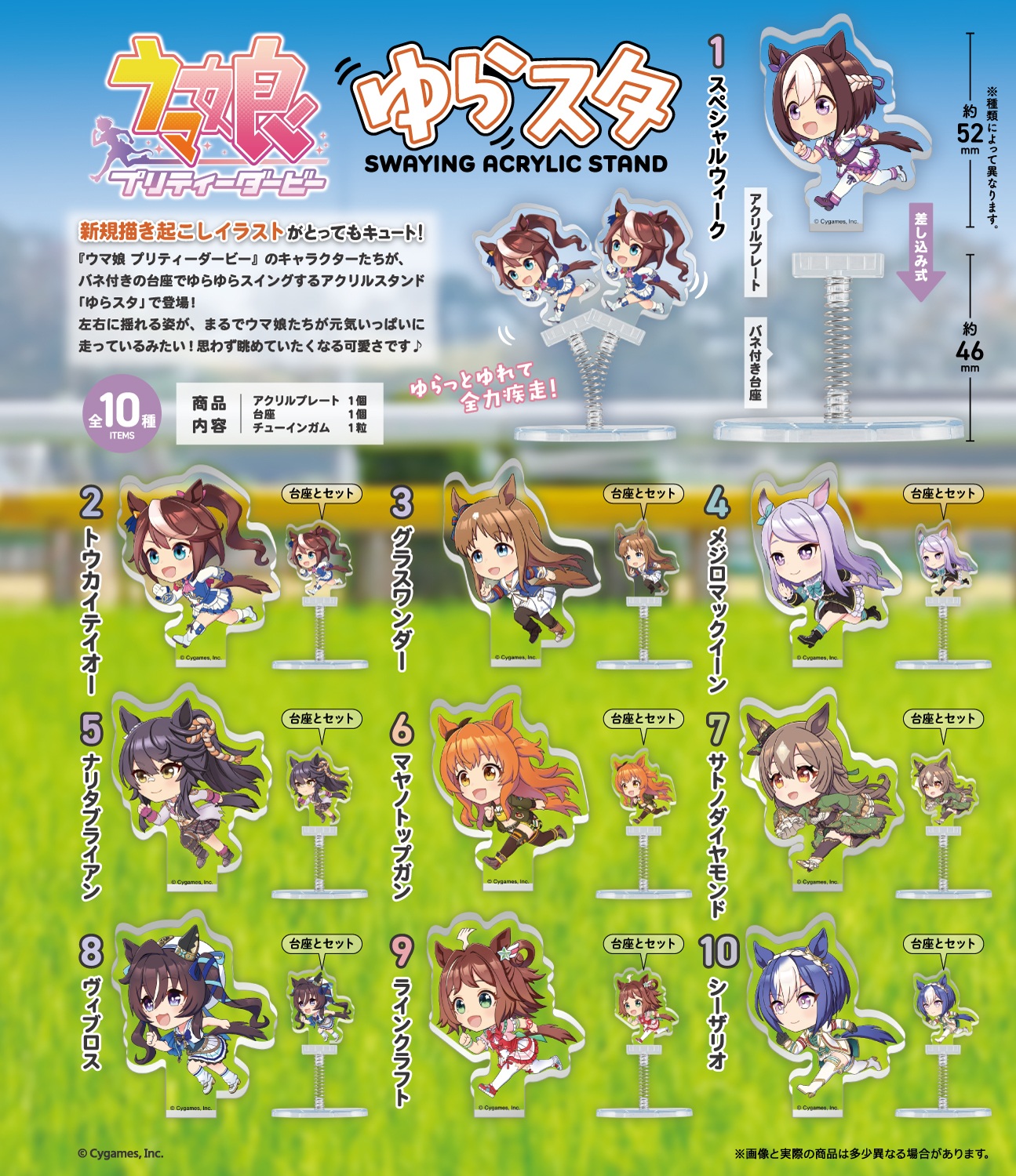 <隨機發貨> 賽馬娘 搖搖立牌