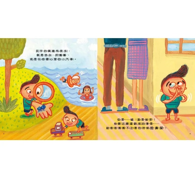 【品格教育繪本：行為糾正／觀念引導】 不可以！這是壞習慣！