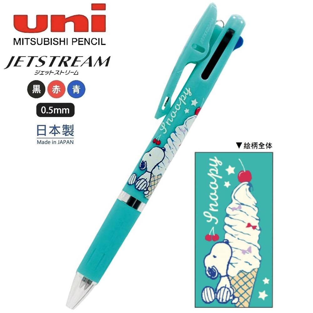 現貨｜Snoopy 日本製 uni 三菱 Jetstream 0.5mm 3色 原子筆 (ES571B)