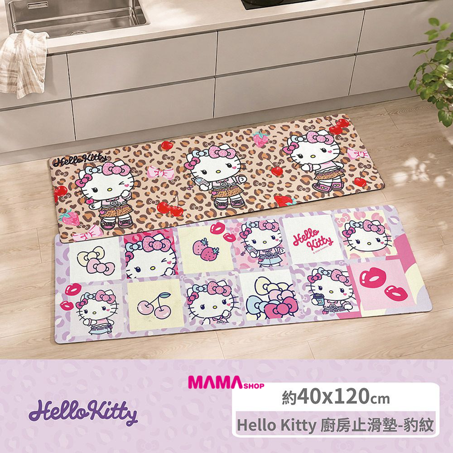 台灣直送Hello Kitty 豹紋廚房止滑墊 
