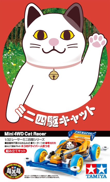 JR Cat Racer (Super II Chassis)