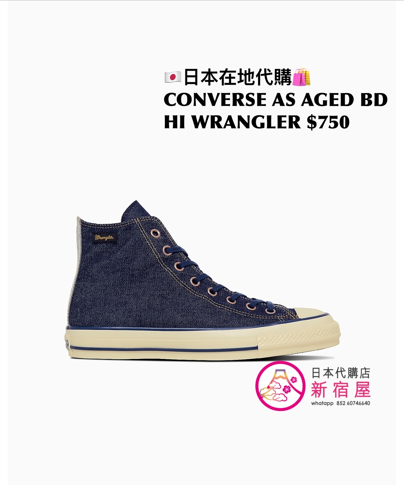 CONVERSE AS AGED BD HI WRANGLER