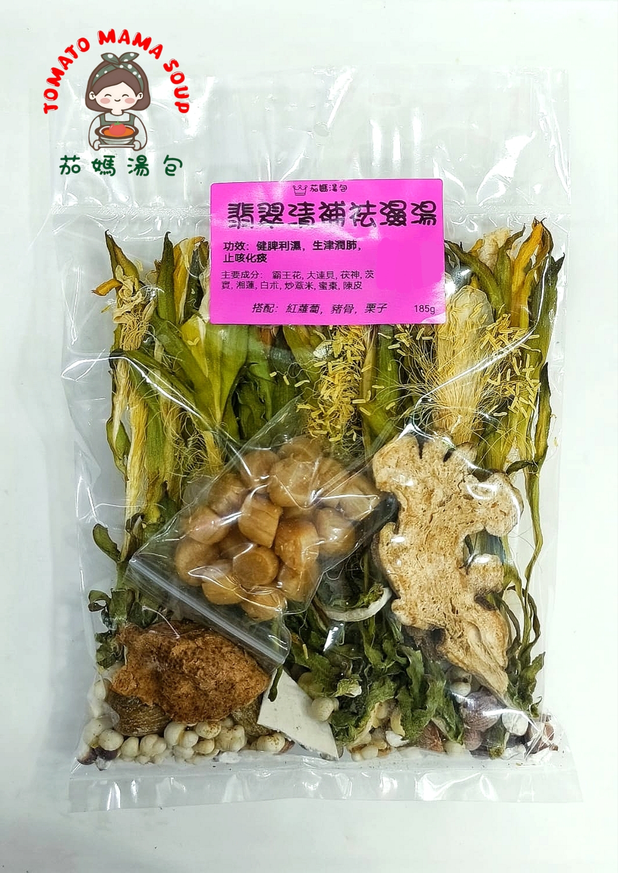 🥇翡翠清補祛濕湯