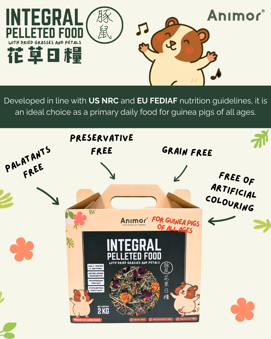 香港 Animor 花語日糧(天竺鼠) 2kg