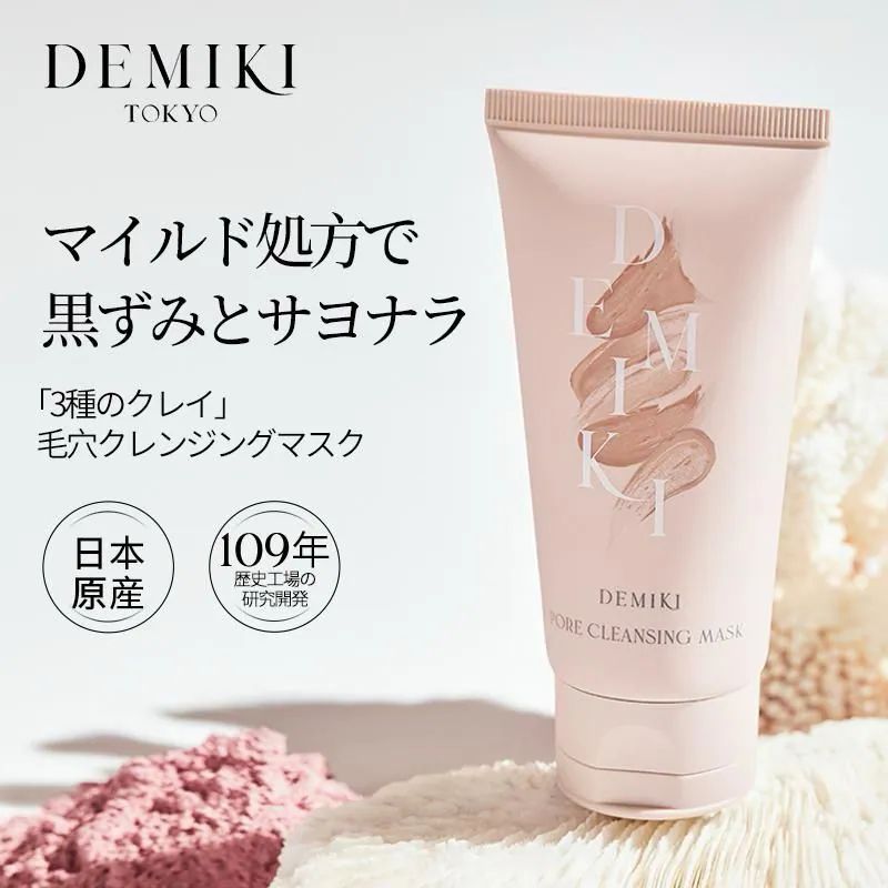 【潔面面膜】SU81200 日本 Demiki 毛孔深層清潔面膜 100g 白泥