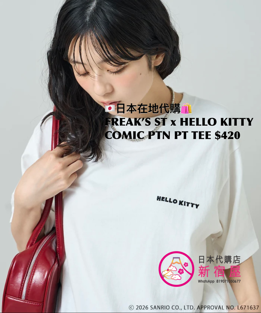 FREAK’S STORE x HELLOW KITTY COMIC PATTERN PRINTED T-SHIRT 