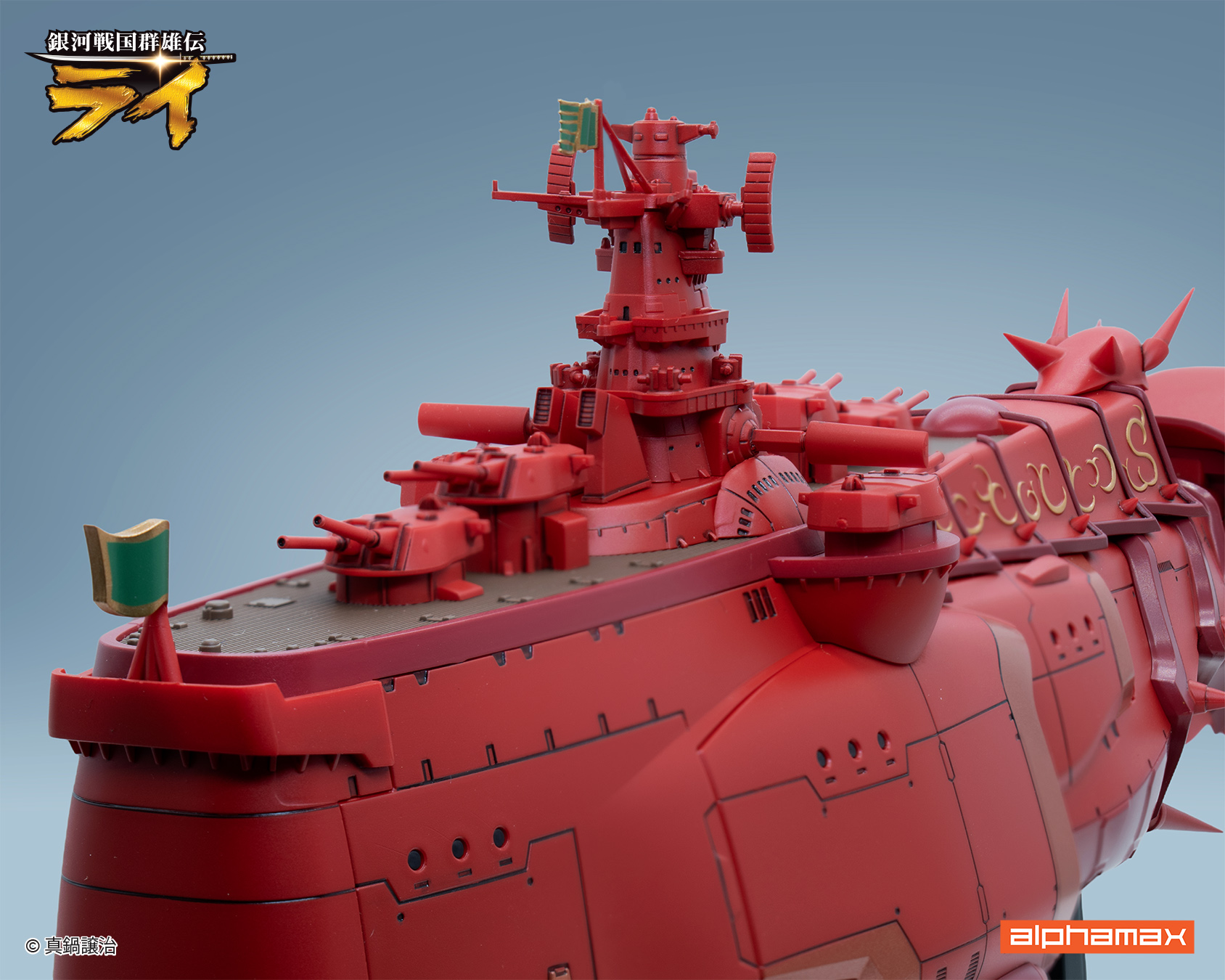 (預訂訂金 $400) (總價 $980) Alphamax 銀河戰國群雄傳 戰艦金剛II (AN27319) (行版) 