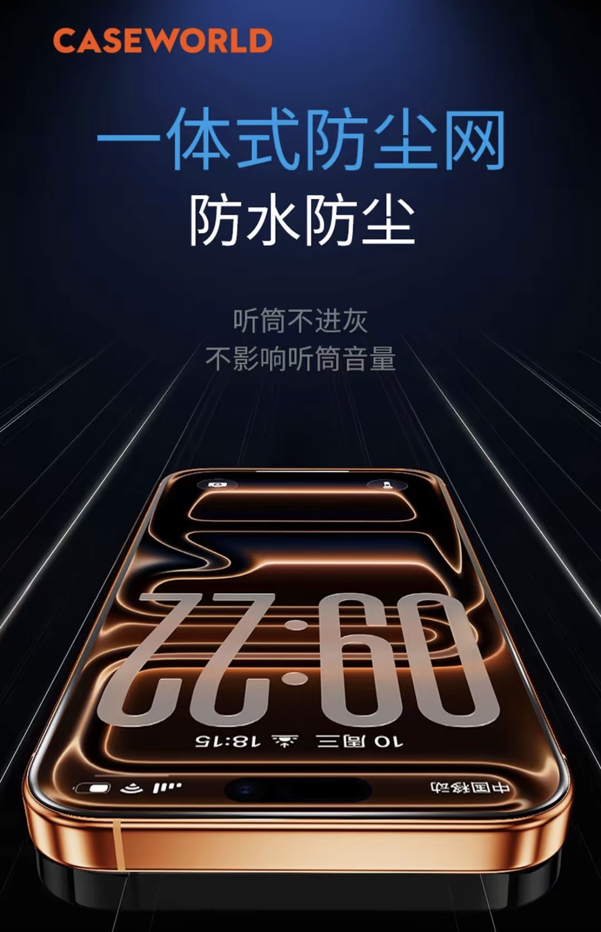 CASEWORLD 0.15mm 光学级 AR 增透钢化膜 | iPhone 17 Pro Max 专用 | 95% 极致透光率 | 拒绝反光 (赠无尘秒贴舱)