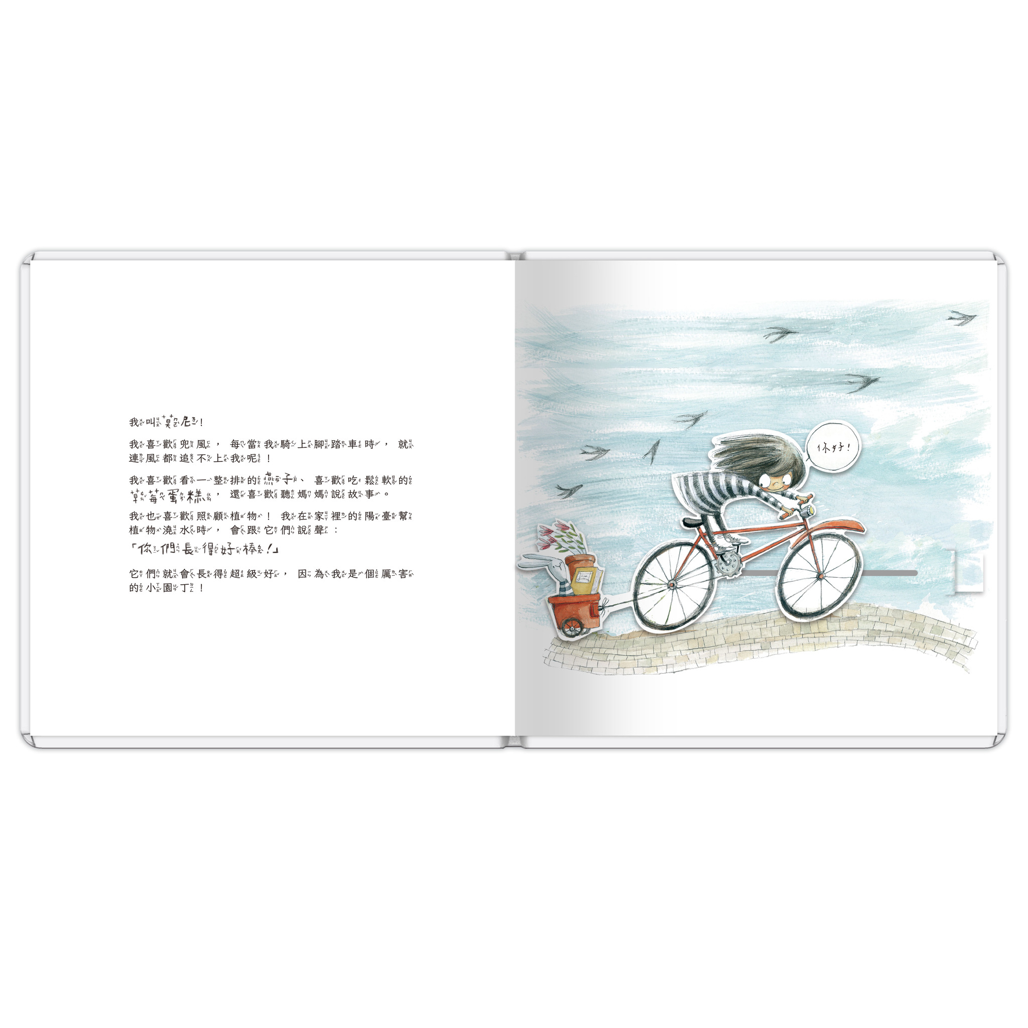 莫尼的感覺探索 你覺得親親是什麼顏色？