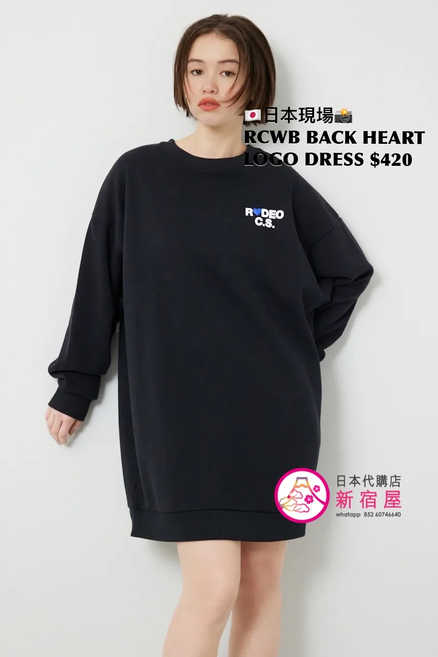 RODEO CROWNS WIDE BOWL BACK HEART LOGO DRESS