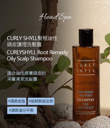 Curly Shyll Root Remedy Oily Scalp Shampoo 330ml 髮根頭皮護理洗髮露（油性）