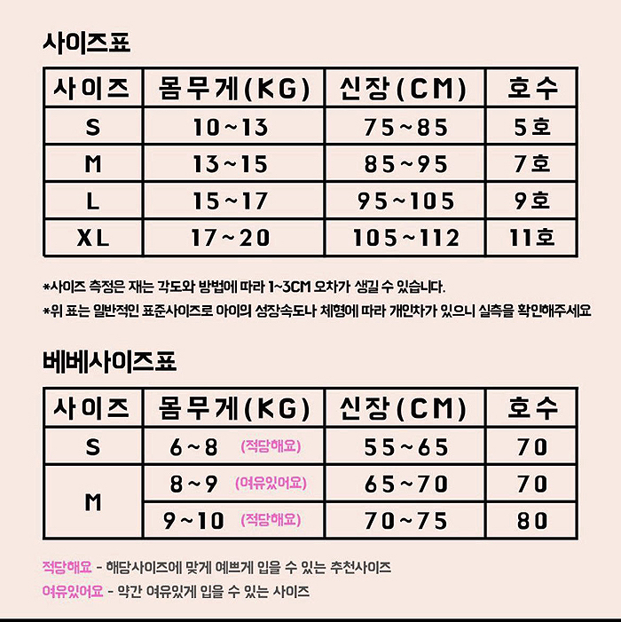 🇰🇷JeayaBebe泳衣+帽