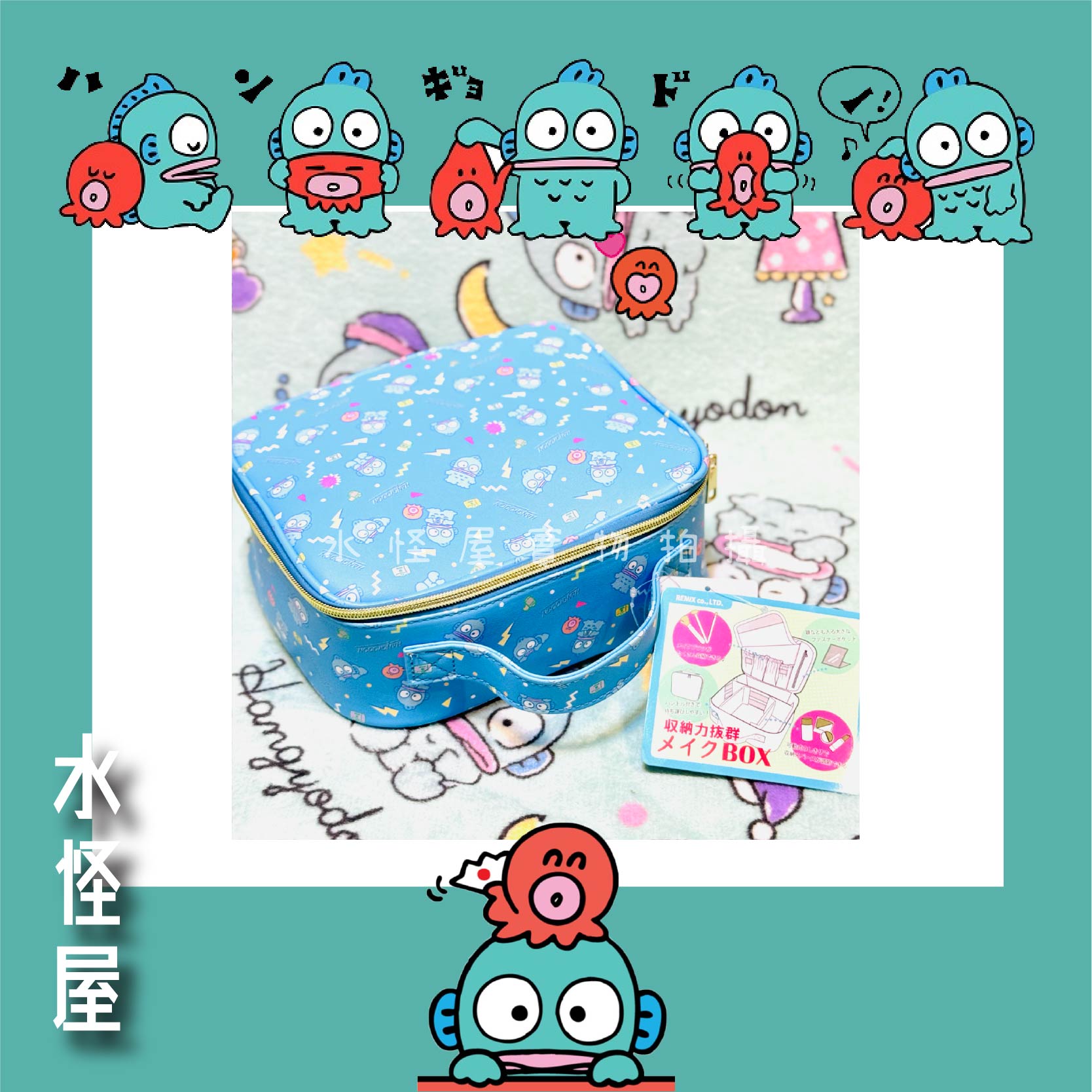(現貨) 水怪收納包 日版