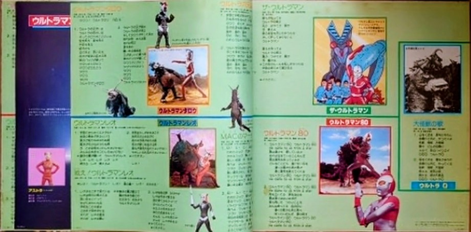 (極罕) 日本特撮 < 不滅之英雄 ULTRAMAN的所有 > 1983 LP黑膠唱片