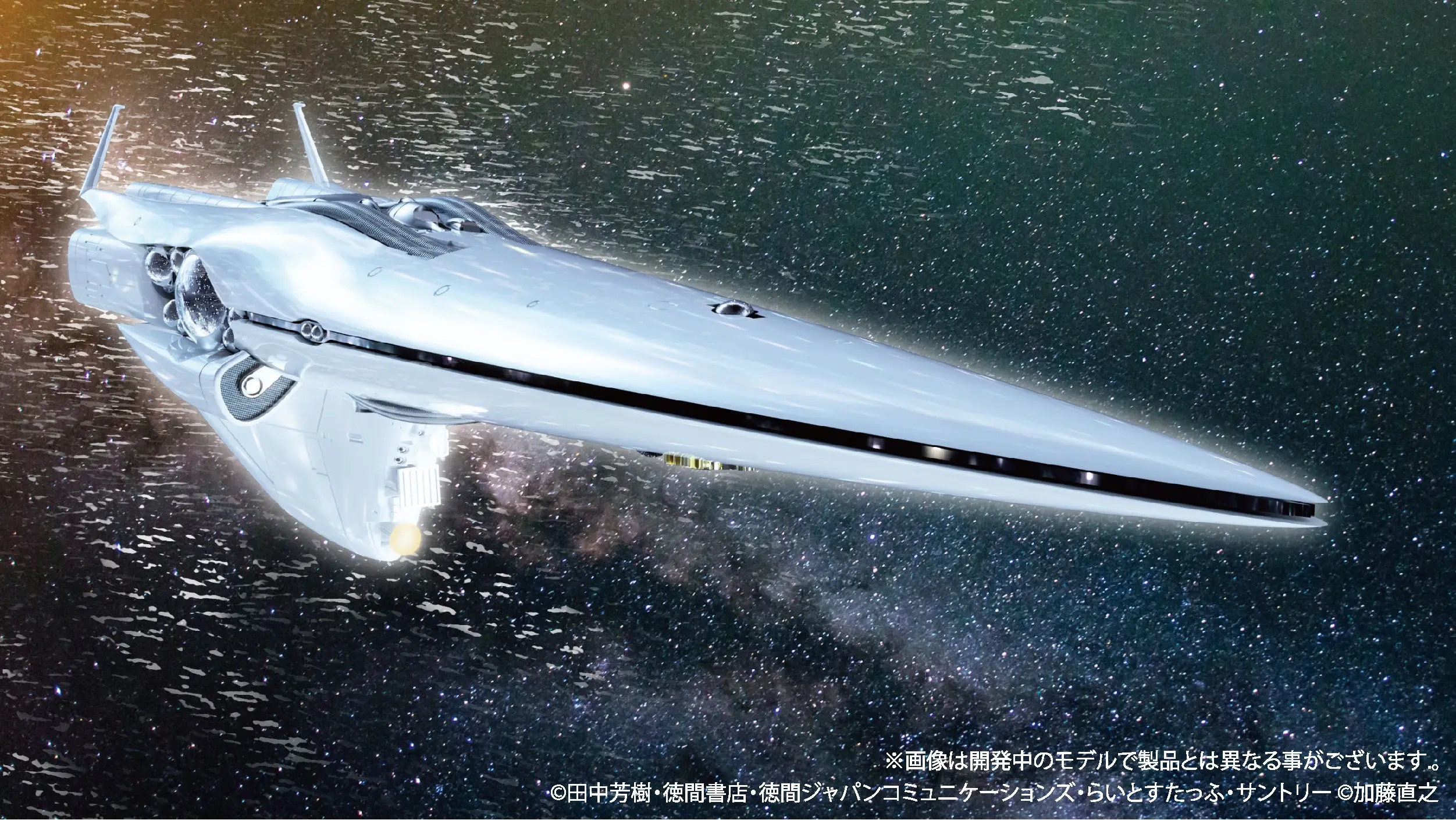 1/8000 Legend of the Galactic Heroes Brynhildr Plastic Model Kit (set of 2)