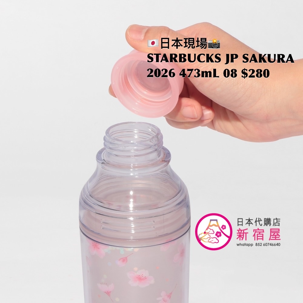 STARBUCKS JAPAN SAKURA 2026 PART I