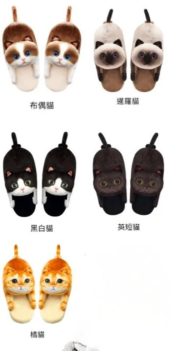 可愛布偶貓造型居家毛絨拖鞋