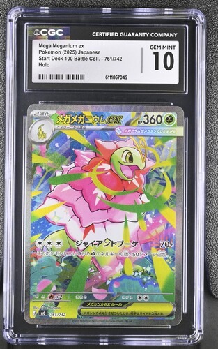 CGC 10 メガメガニウムex(SAR仕様)【-】{761/742} [MC]