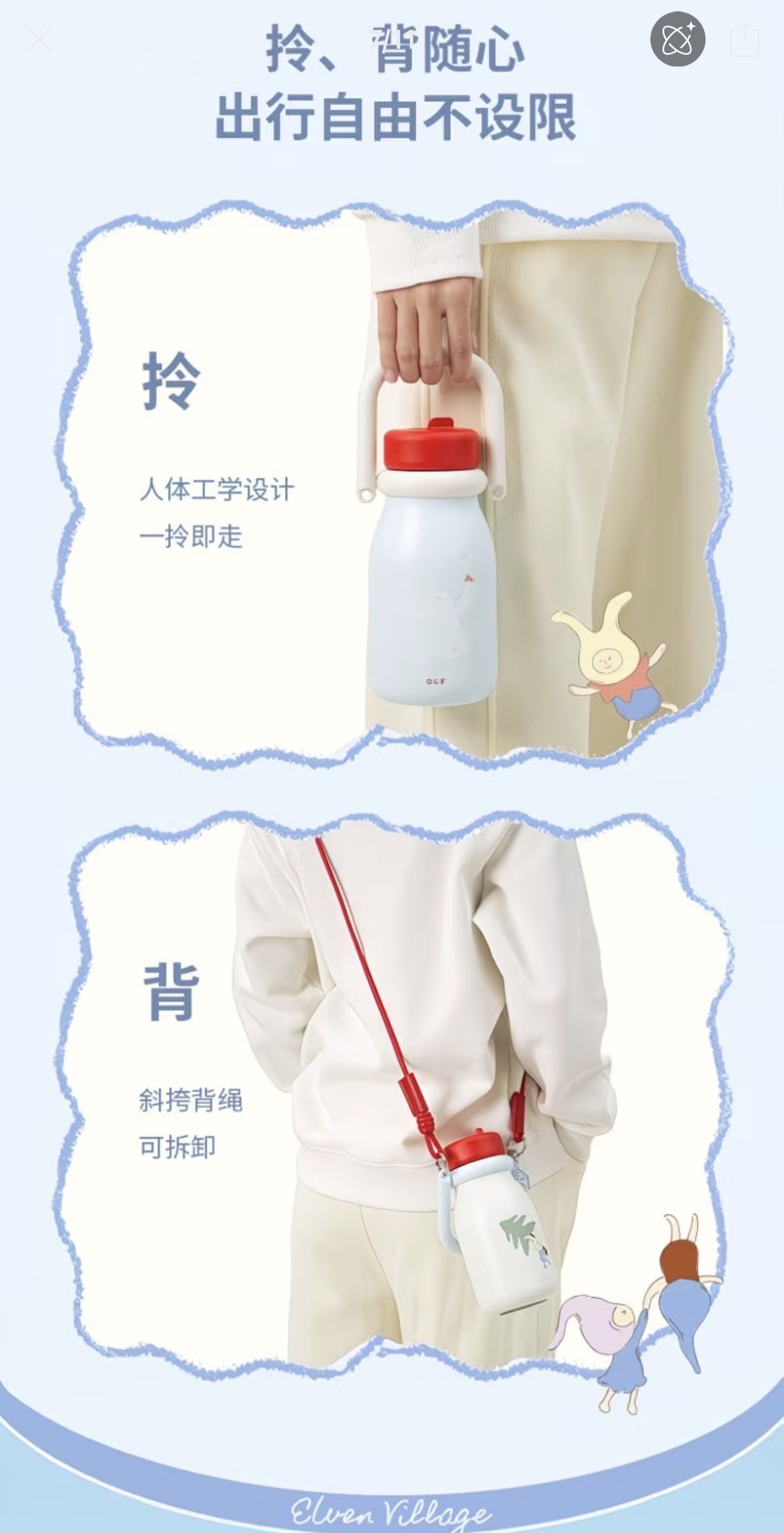Elf Village Handle Thermos
