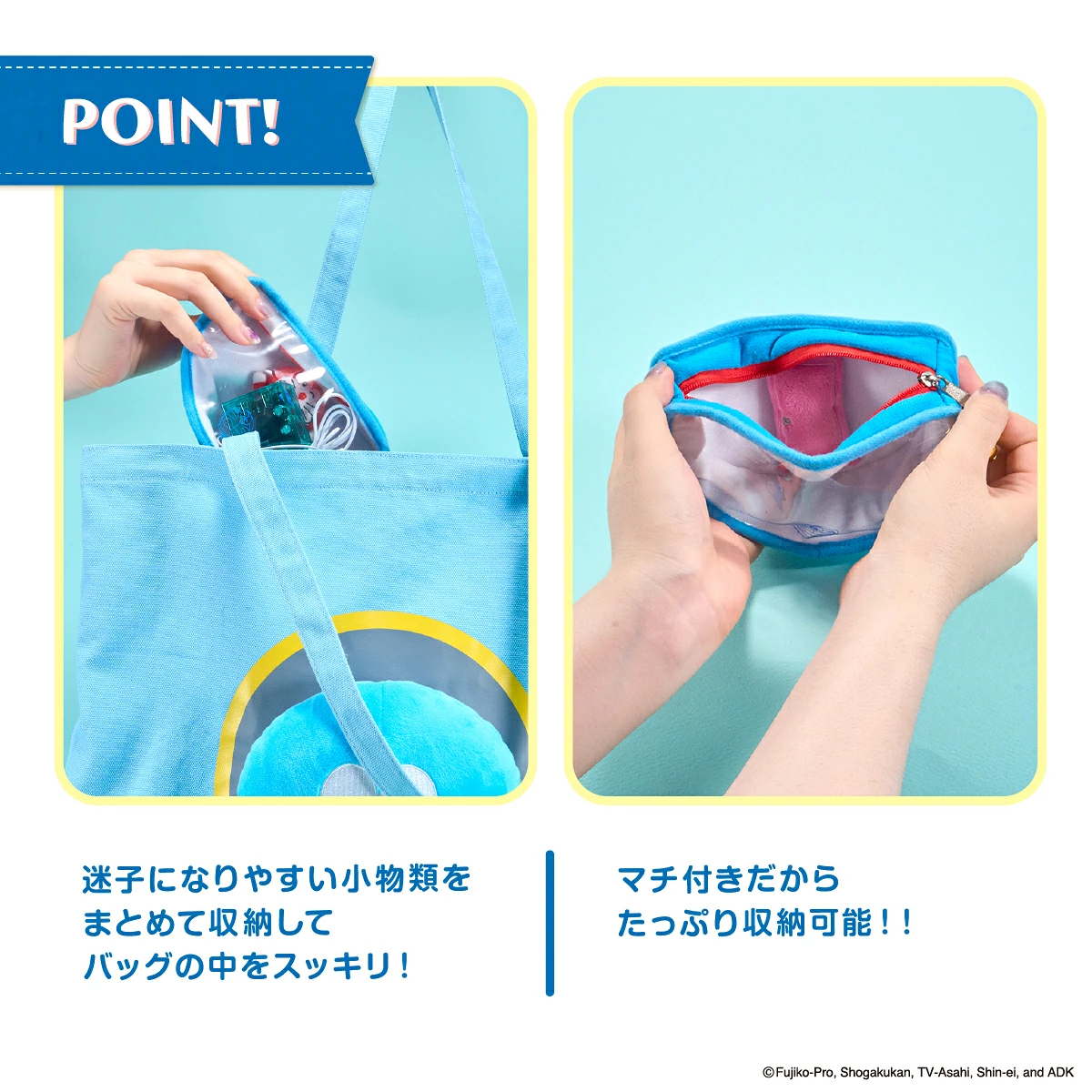 [訂購] 多啦A夢小物袋 百寶袋 Pouch 法寶｜Doraemon隨意門