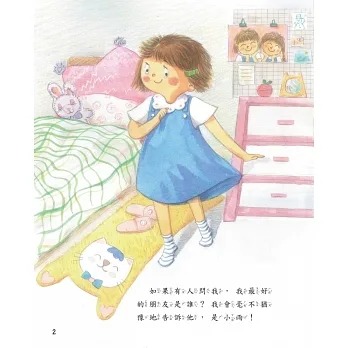我好嫉妒 (現貨)