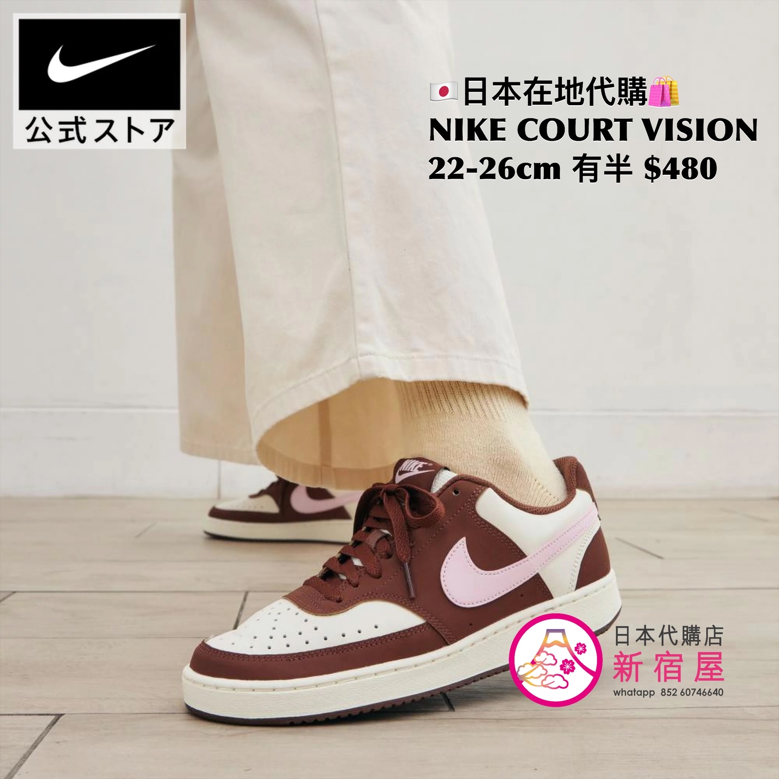 NIKE COURT VISION