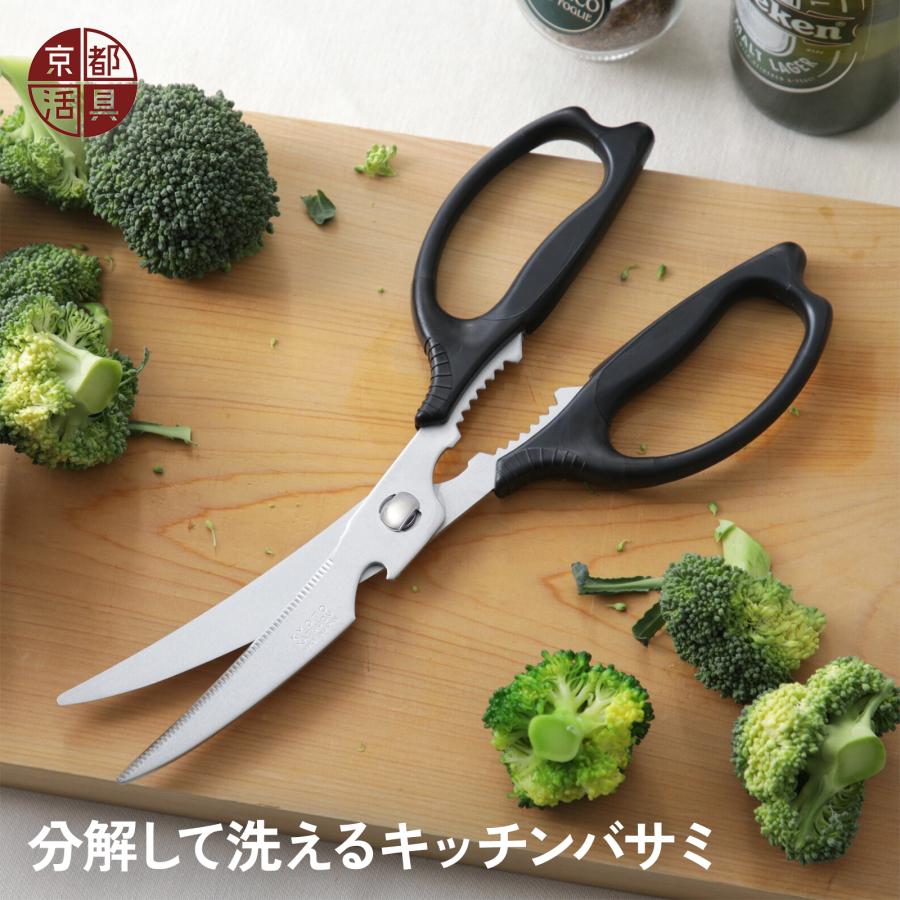 【現貨】🔥🔥【日本製《京都活具》可拆洗超長弧形剪刀】