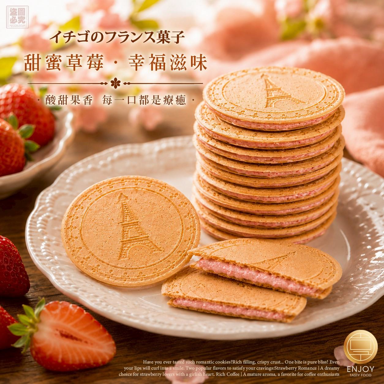 🌕【2026 中秋限定】月滿團圓法蘭酥禮盒-贈御守