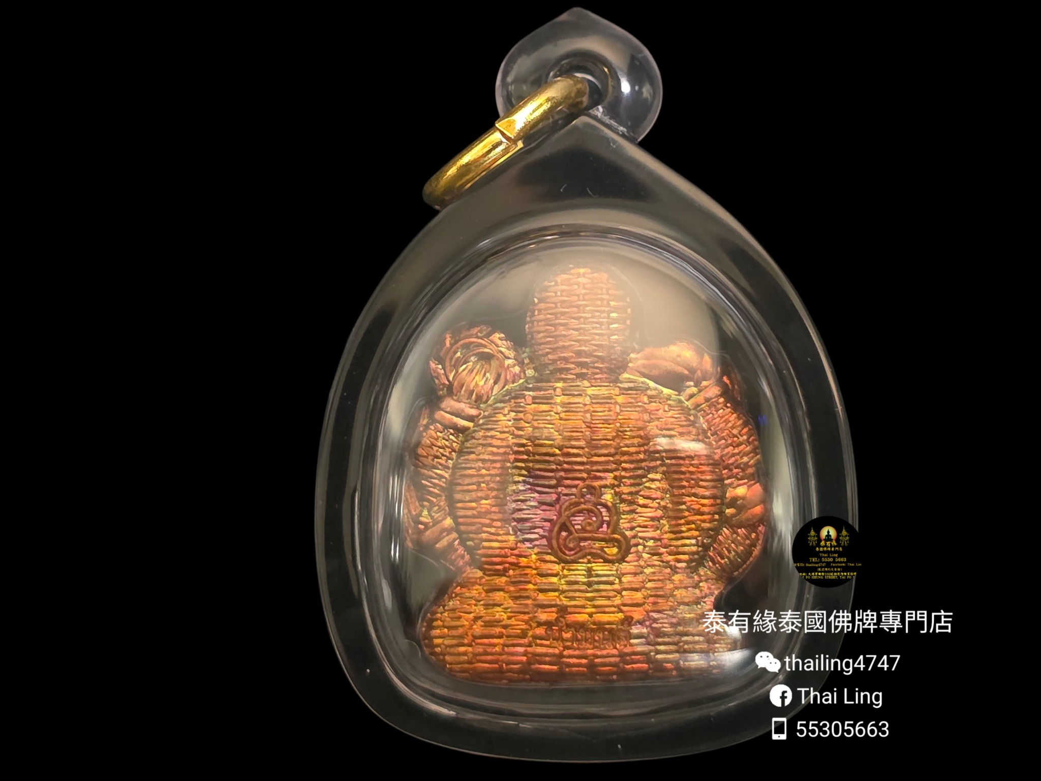 龍P瑪吓 魂魄勇那萊咪銀