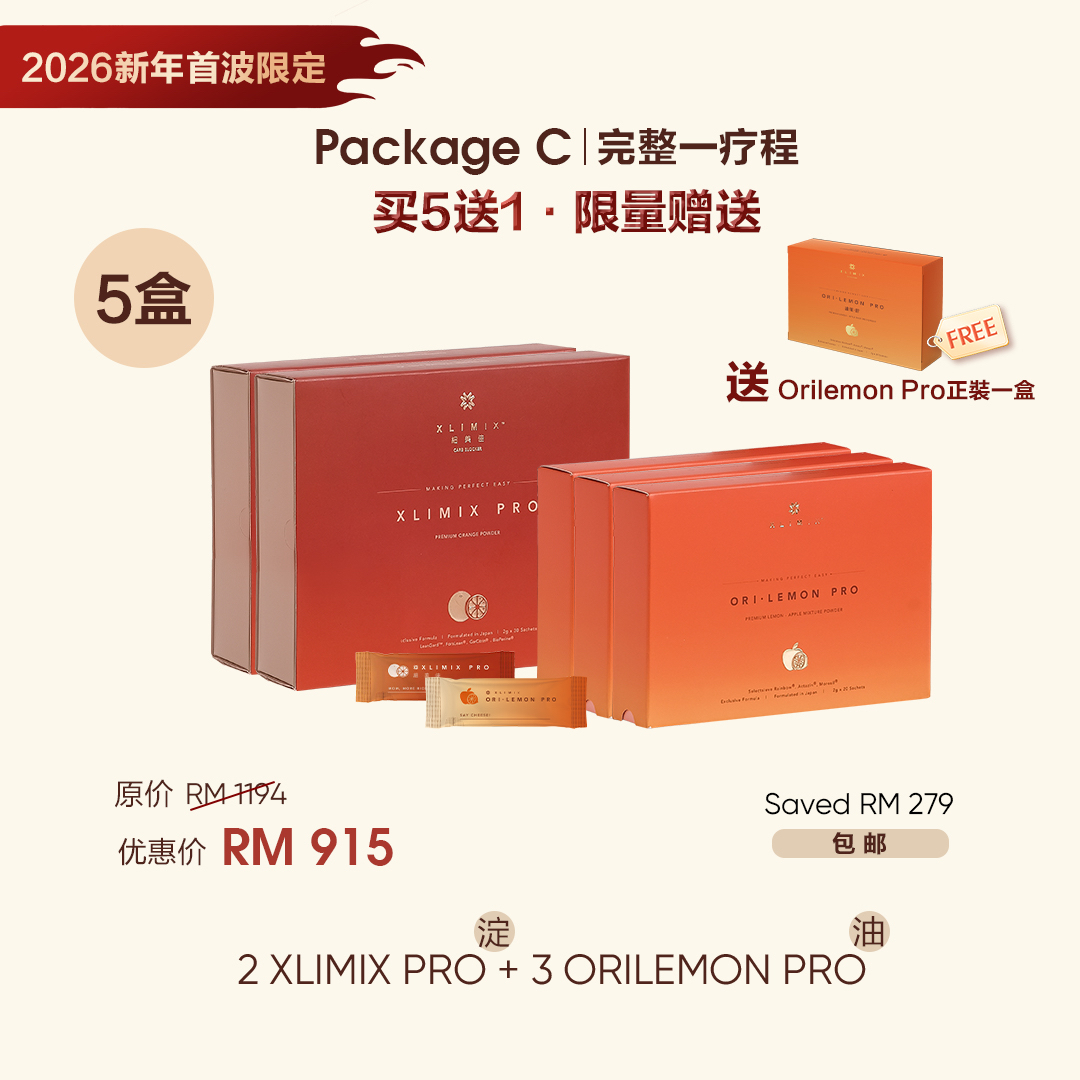 5盒送1盒！BUY 5 FREE 1 BOX ORILEMON ！