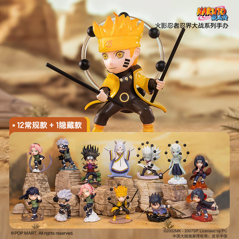 [Naruto Shippuden] 火影忍者疾風傳：第四次忍界大戰系列盲盒模型 | 1件