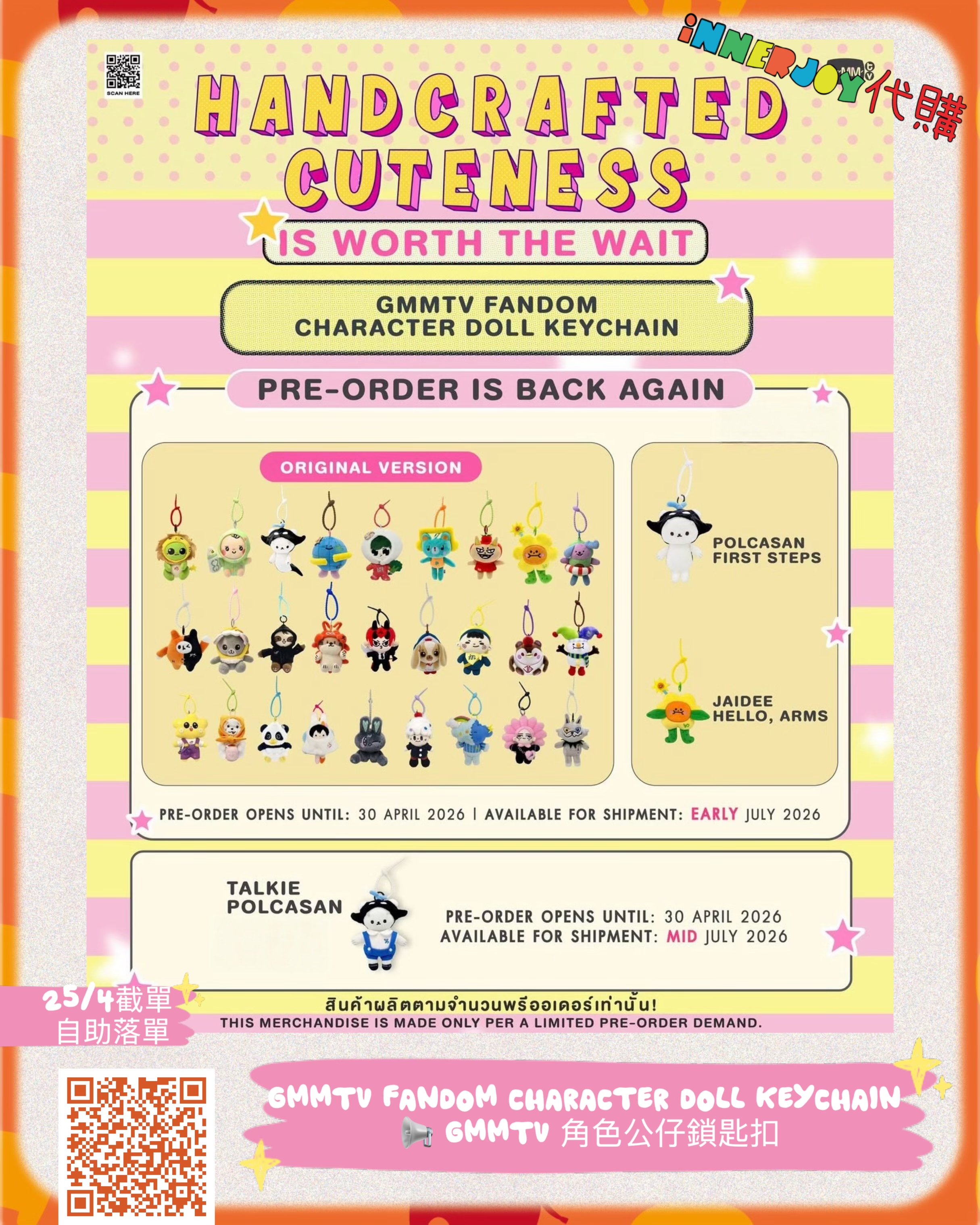 ⚠️發貨期長達5個月以上⚠️預購 | GMMTV FANDOM CHARACTER DOLL KEYCHAIN 📢 GMMTV 角色公仔鎖匙扣